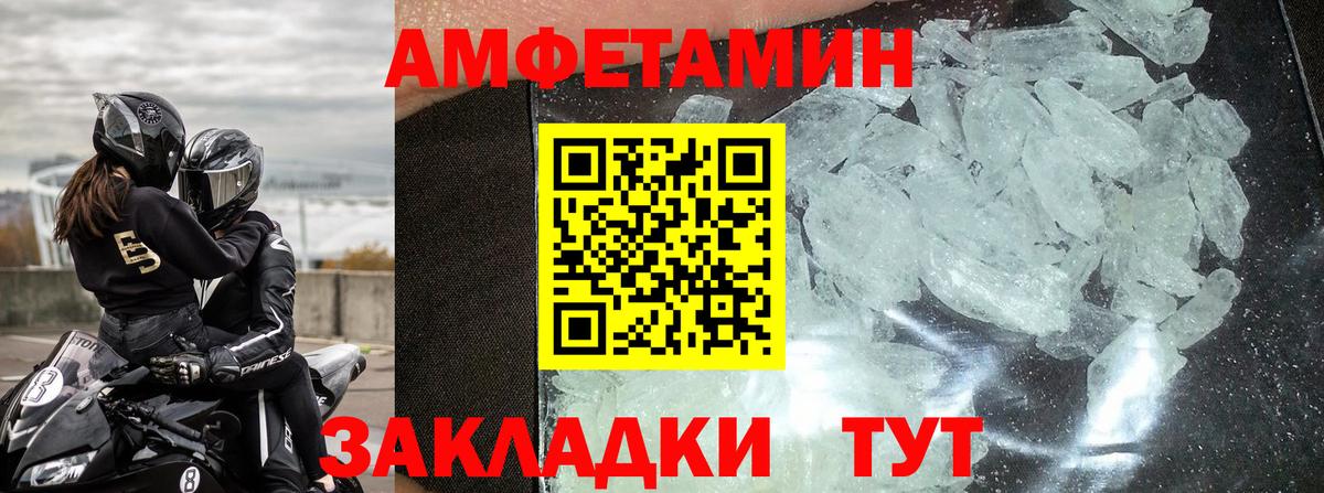 блэк спрут как зайти  Вход с VPN  АМФЕТАМИН  Орехово-Зуево  АМФЕТАМИН Розовый  Амфетамин 