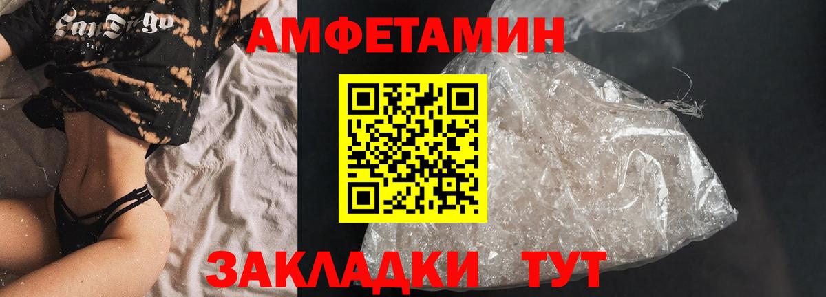 Amphetamine 98% Орехово-Зуево