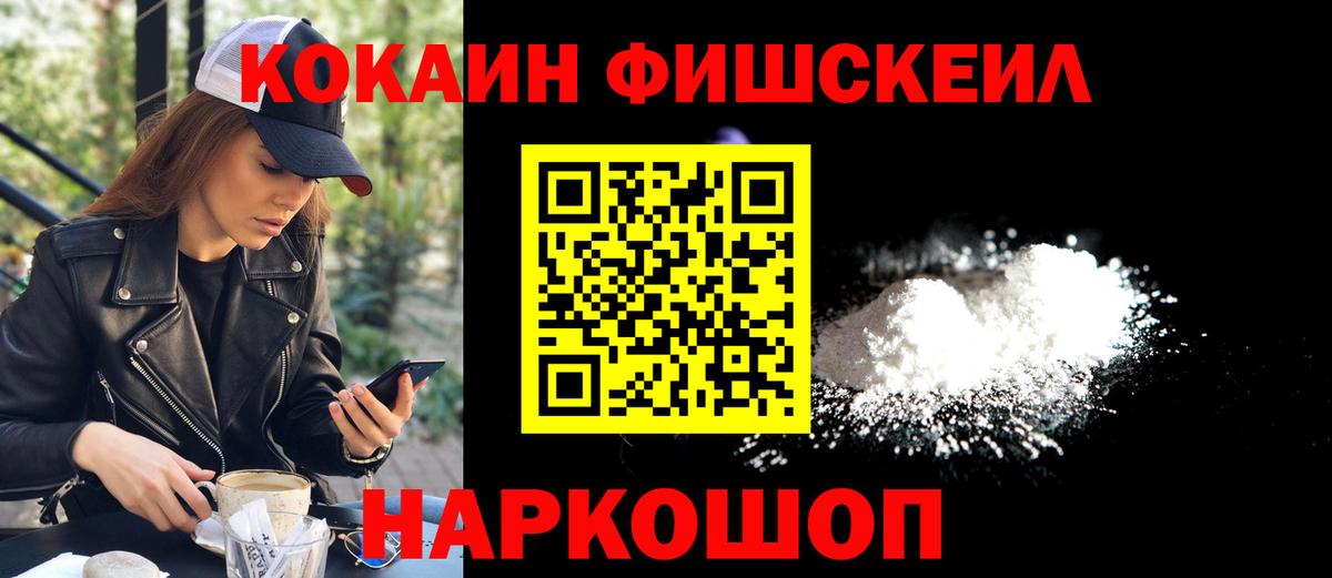 COCAIN  КОКАИН VHQ  Вход с VPN  Орехово-Зуево  продажа наркотиков  COCAIN Боливия 
