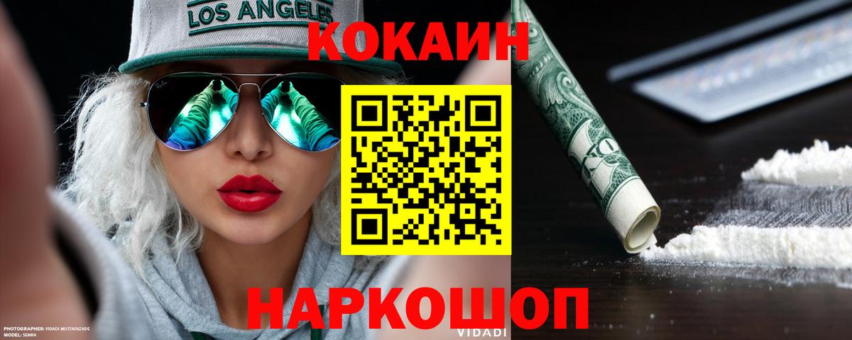 Кокаин 99% Орехово-Зуево