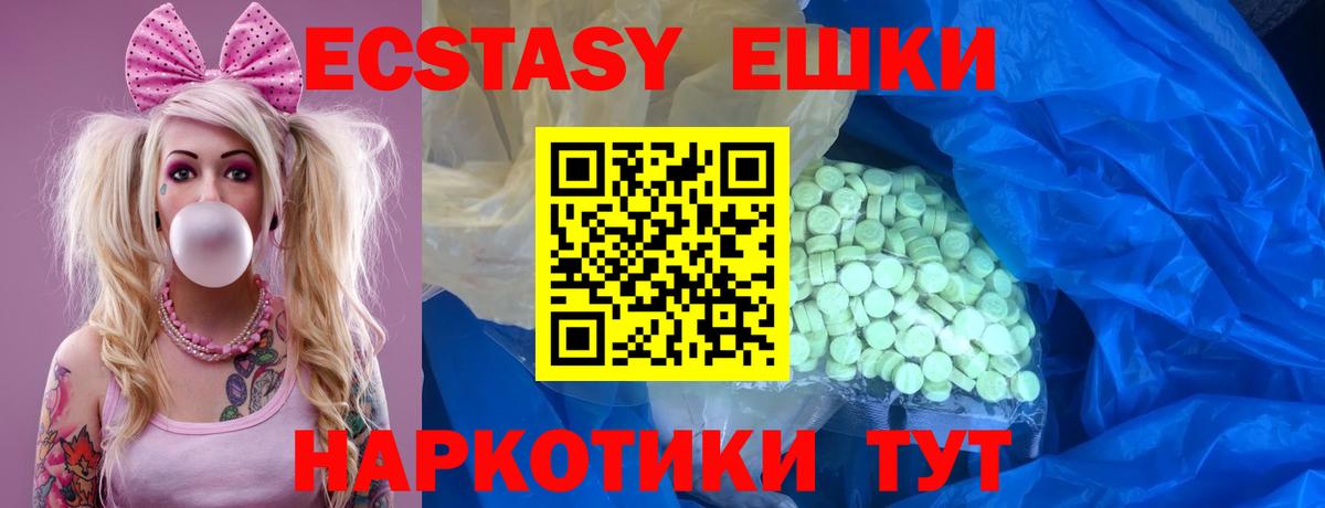 ЭКСТАЗИ VHQ  Вход с VPN  Орехово-Зуево  Экстази таблы 
