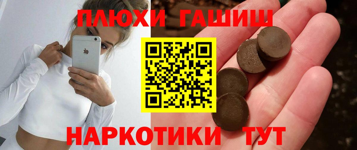 ГАШИШ индика сатива  ГАШИШ  Вход с VPN  Орехово-Зуево  ГАШ Изолятор 