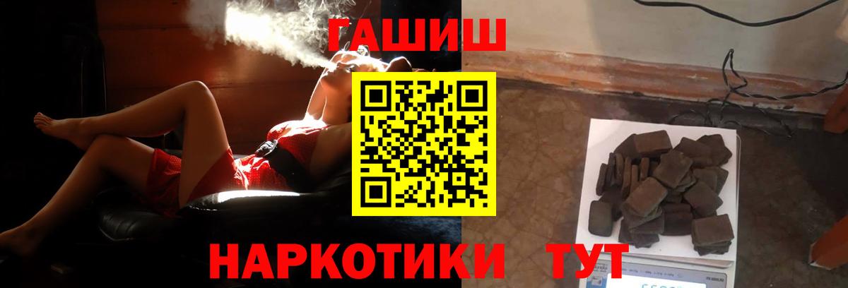 ГАШИШ ice o lator Орехово-Зуево