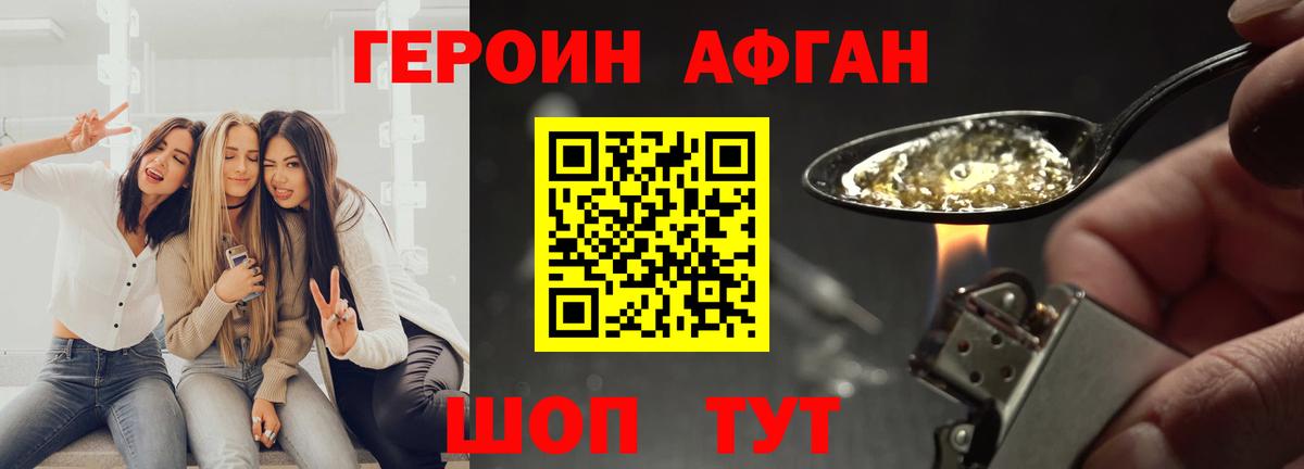 Орехово-Зуево  ГЕРОИН  Вход с VPN  ГЕРОИН Heroin 