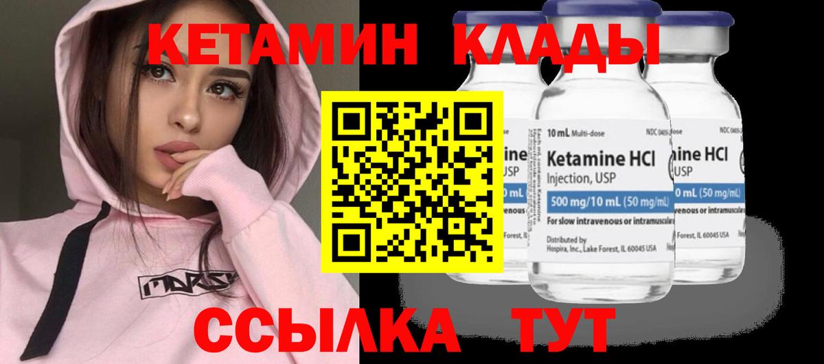 Орехово-Зуево  КЕТАМИН ketamine  Кетамин VHQ  Вход с VPN 