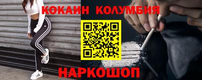 COCAINE Рузаевка