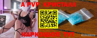 стафф Севастополь