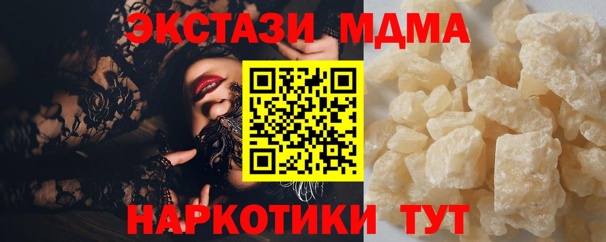 МДМА VHQ Орехово-Зуево