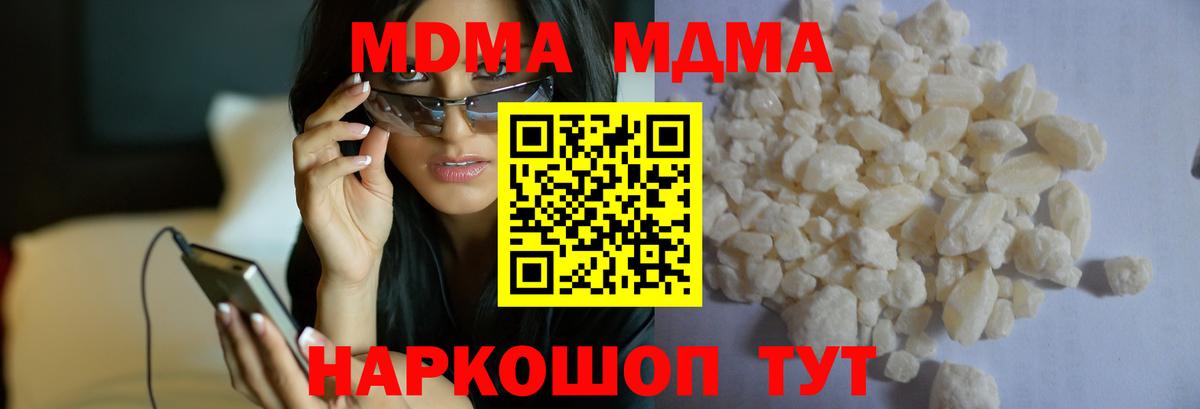 MDMA crystal  Вход с VPN  Орехово-Зуево  МДМА crystal 