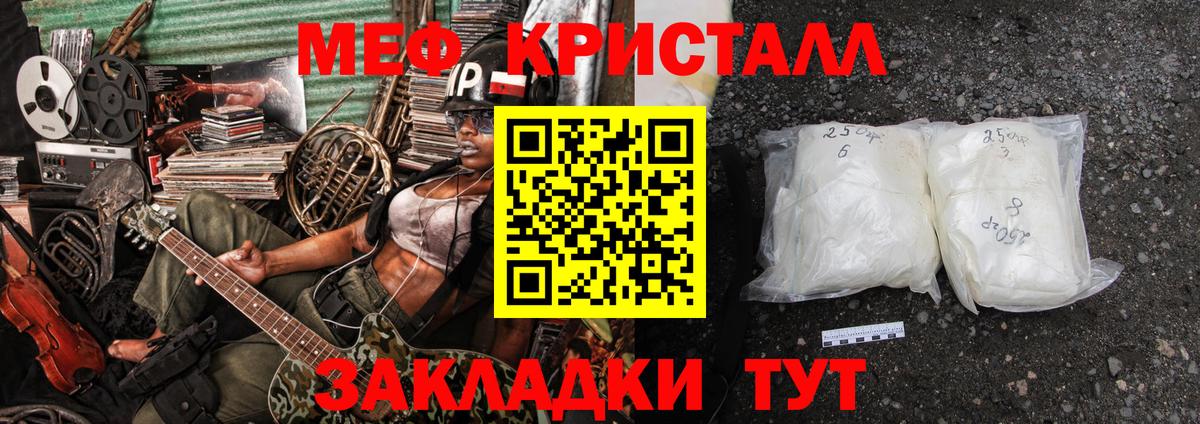 Мефедрон мука Орехово-Зуево