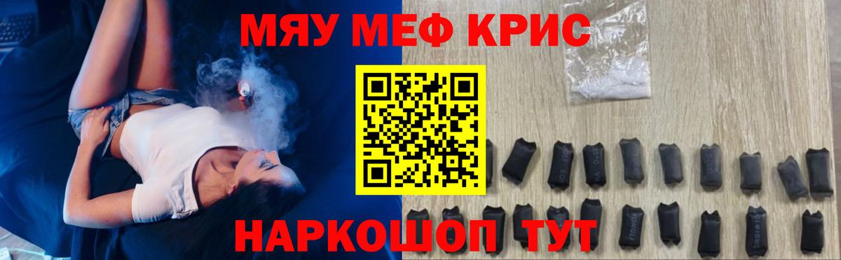 Орехово-Зуево  Меф  МЕФ VHQ  Вход с VPN  МЯУ-МЯУ мяу мяу 
