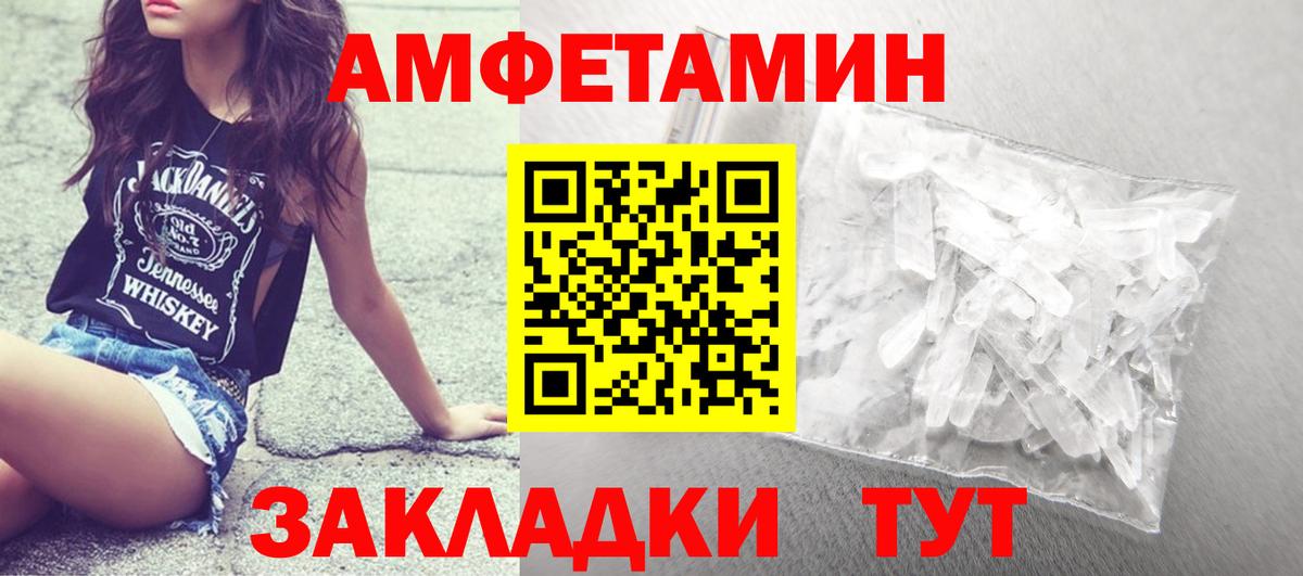 Первитин Methamphetamine Орехово-Зуево